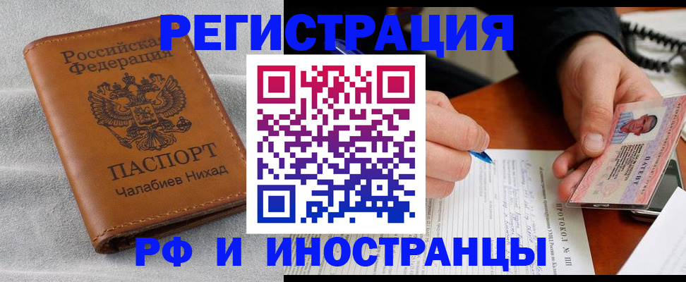регистрация для школы в Железногорске