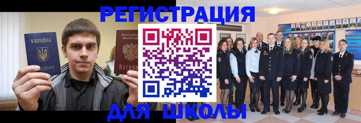 временная регистрация в квартире в Железногорске